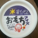 用户对于道の駅 ロマン街道 しょさんべつ的评论图