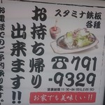 用户对于スタミナ鉄板 博多アイアンマン 平尾店的评论图