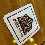 User's review image for 函館ビヤホール