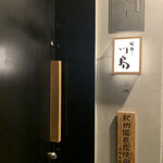 用戶對於焼酉 川島的評論圖