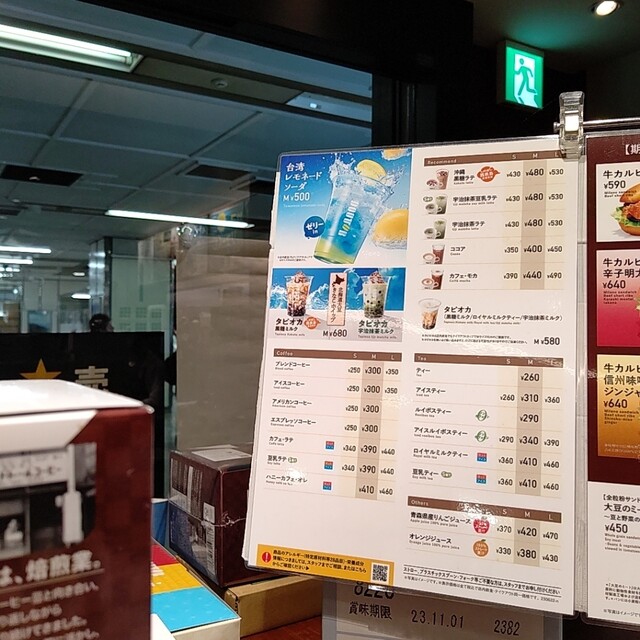 用戶對於ドトールコーヒーショップ JR札幌改札内店的評論高清圖