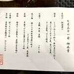 用戶對於和心洋才 睦月的評論圖