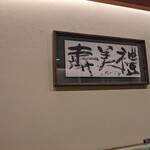 用戶對於祇をん松乃的評論圖