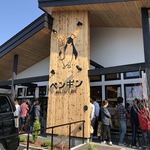 用戶對於ペンギン ベーカリーカフェ 苫小牧沼ノ端的評論圖