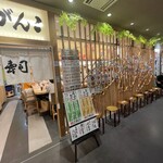 用户对于回転寿司がんこ あべのハルカス店的评论图