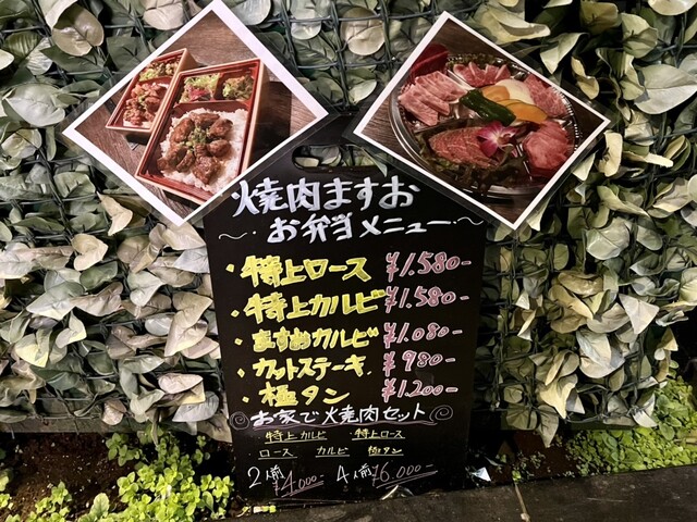 用戶對於新宿ますお 新宿本店的評論高清圖