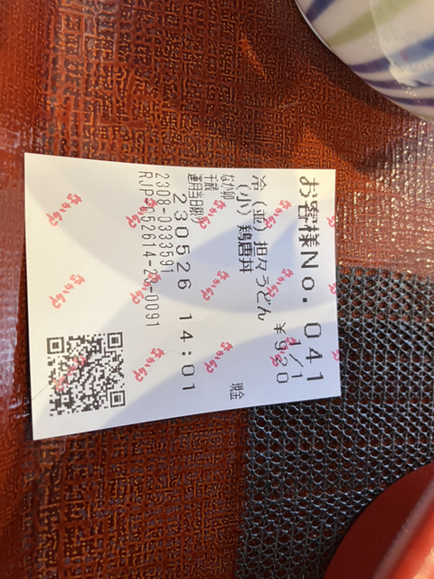 User's review image for なか卯 千歳店