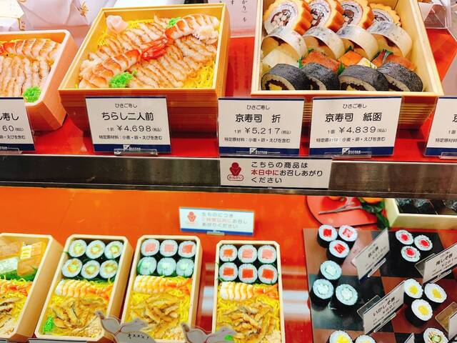 用戶對於ひさご寿し ＪＲ京都伊勢丹店的評論高清圖