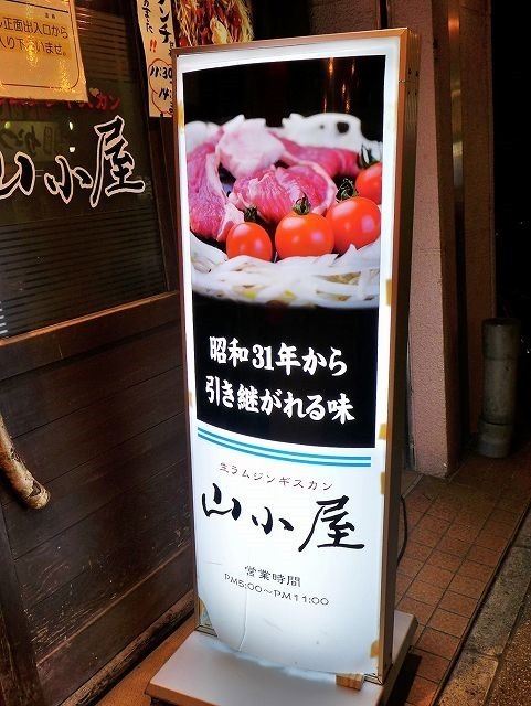 用戶對於生ラムジンギスカン 山小屋的評論高清圖
