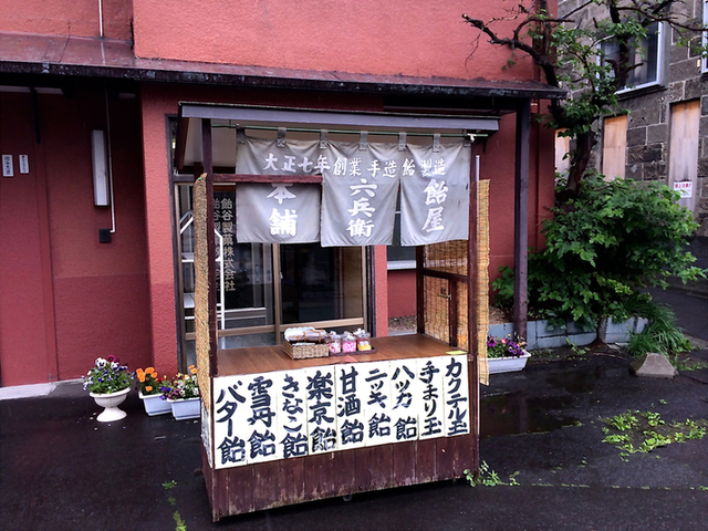用户对于飴屋六兵衛本舗的评论图