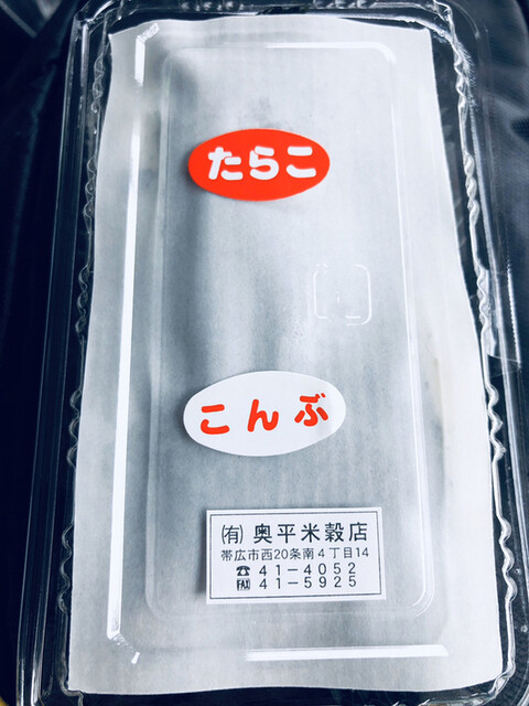 用户对于奥平米穀店的评论高清图