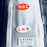 用户对于奥平米穀店的评论图