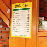 用户对于カレー専門店 印度 北2条店的评论图