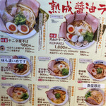 用户对于熟成醤油らーめん 十二分屋 城陽店的评论图