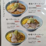 用戶對於梅光軒 旭川本店的評論圖