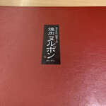 用戶對於焼肉ヌルボンガーデン新宮的評論圖