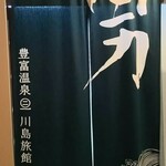 用戶對於川島旅館的評論圖