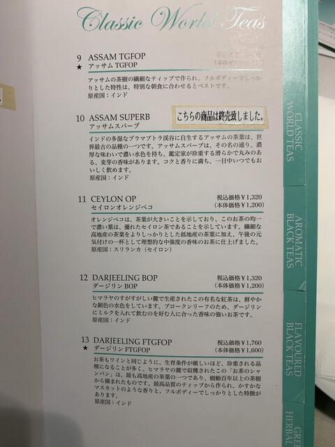 用戶對於フォートナム アンド メイソン 福岡三越店的評論高清圖