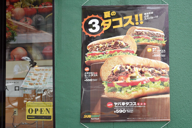 User's recommendation image for サブウェイ 新宿御苑前店