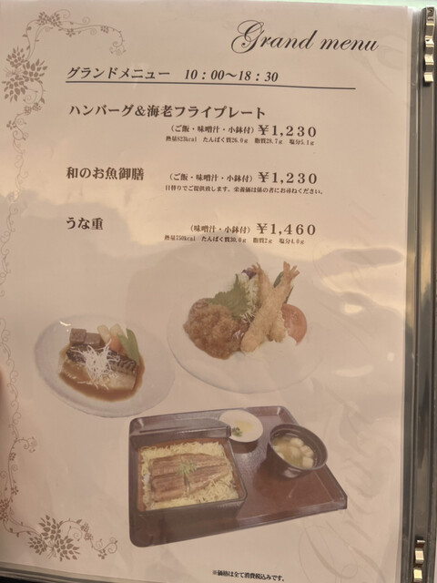 User's recommendation image for エルズ キッチン