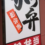 用户对于かつや 札幌石山通店的评论图