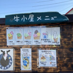 用户对于牛小屋のアイス的评论图