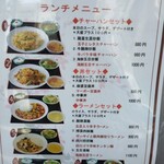 用户对于永利 豊洲駅前店的评论图