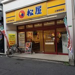 用戶對於松屋 小倉駅前店的評論圖