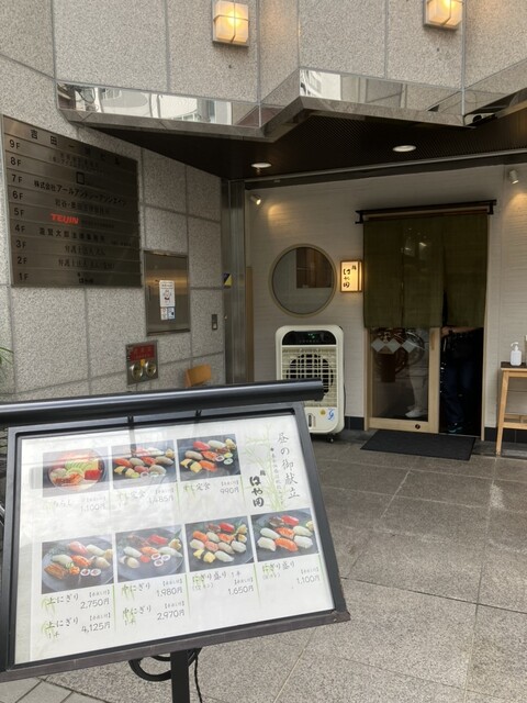 用戶對於鮨はや田的評論高清圖
