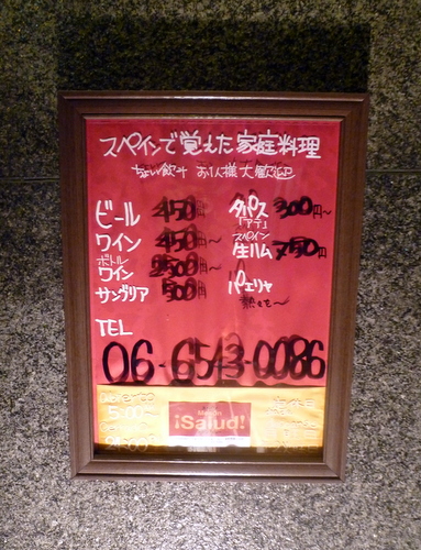 User's review image for メソン・サルー