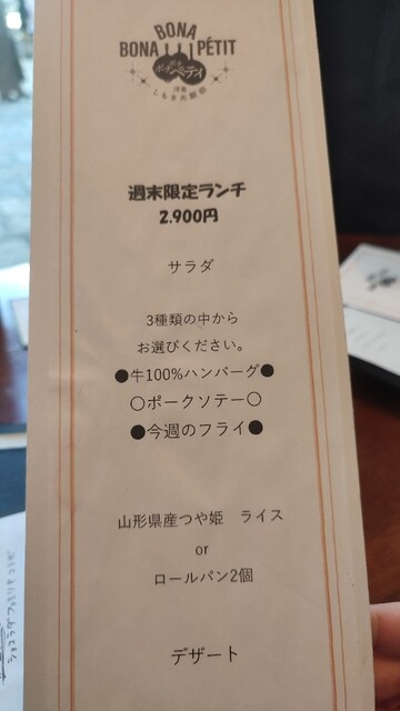 用戶對於BONA BONA PETIT的評論高清圖
