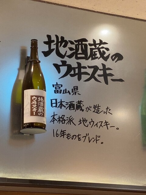 用户对于酒菜日和 ナマラヨシ的评论高清图