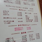 用户对于あいづ食堂的评论图