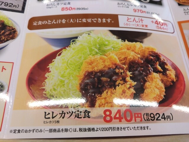 User's recommendation image for かつや 羽曳野西浦店