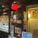 用戶對於寿しのむさし 京都駅八条口店的評論圖
