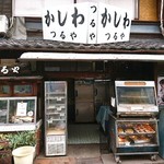 User's review image for かしわ　つるや
