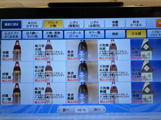 用戶對於回転寿司　江戸ッ子的評論高清圖