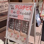 用戶對於もり一 亀戸駅前店的評論圖