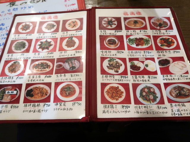 User's recommendation image for 福満楼