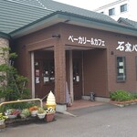 User's review image for プルマンベーカリー バーンヤードサッポロ店