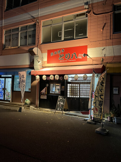 用戶對於とり八 八幡駅前本店的評論高清圖