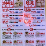 用户对于ダパイダン105 三軒茶屋店的评论图