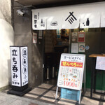 用户对于スタンド ミサキ的评论图