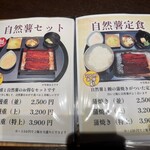 用戶對於うなぎ屋 江戸名代 亜門 根津総本店的評論圖