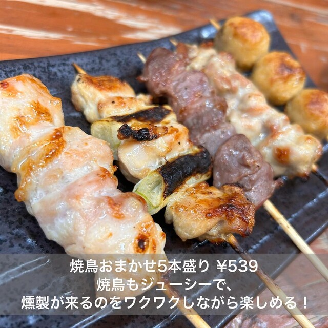 User's recommendation image for 吉祥寺っ子居酒屋 燻し家もっくん