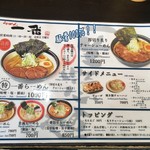 用户对于らーめん一番的评论图