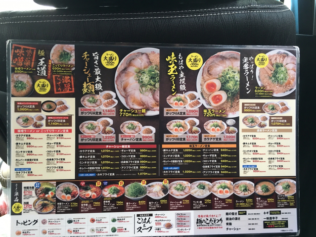 用戶對於来来亭 太秦店的評論圖