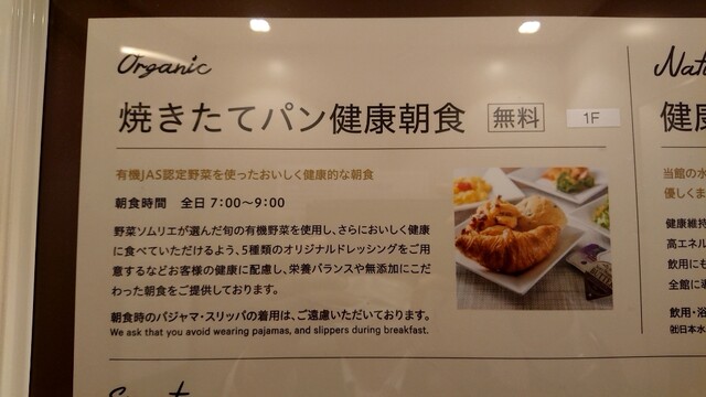 用戶對於スーパーホテル 東京・日本橋三越前的評論高清圖