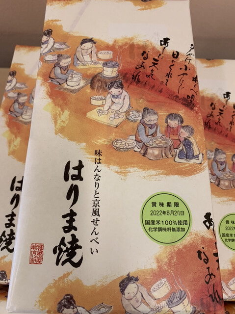 用戶對於播磨屋本店 天王寺店的評論高清圖