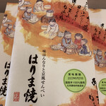 用戶對於播磨屋本店 天王寺店的評論圖